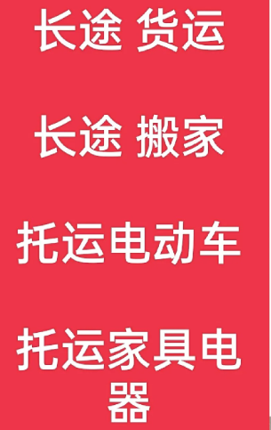 湖州到洛宁搬家公司-湖州到洛宁长途搬家公司