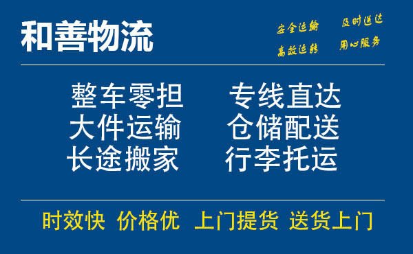 洛宁电瓶车托运常熟到洛宁搬家物流公司电瓶车行李空调运输-专线直达